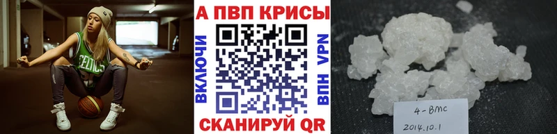APVP VHQ  где найти   Евпатория 
