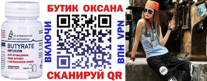 MEGA ONION  даркнет сайт  Евпатория  Бутират вода 