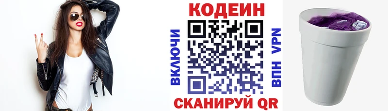 цена Евпатория гидра сайт Codein напиток Lean (лин)