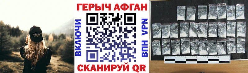 Героин VHQ  Евпатория 