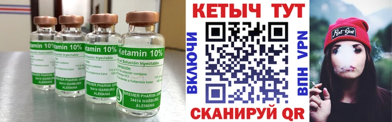 Кетамин ketamine  Евпатория 