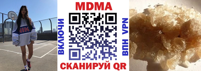 МДМА кристаллы  хочу наркоту  Евпатория 