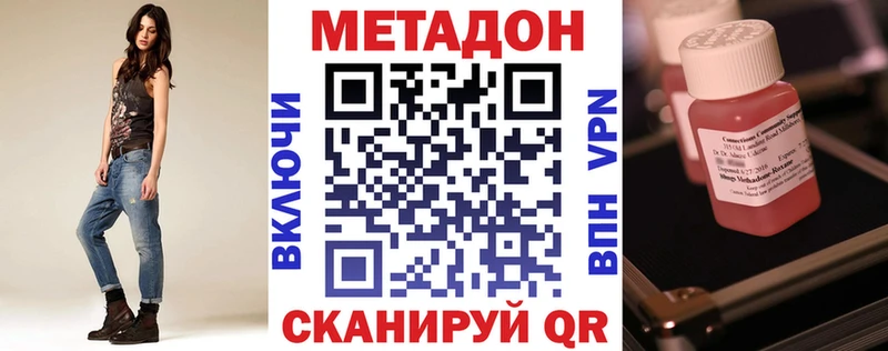 МЕТАДОН methadone  даркнет сайт  Евпатория 