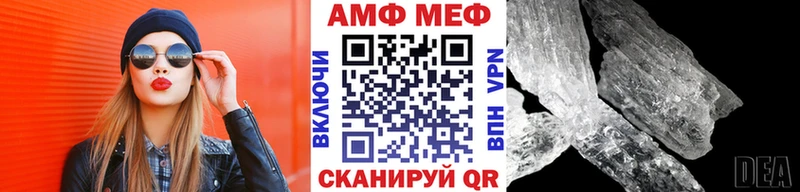 Метамфетамин винт Евпатория